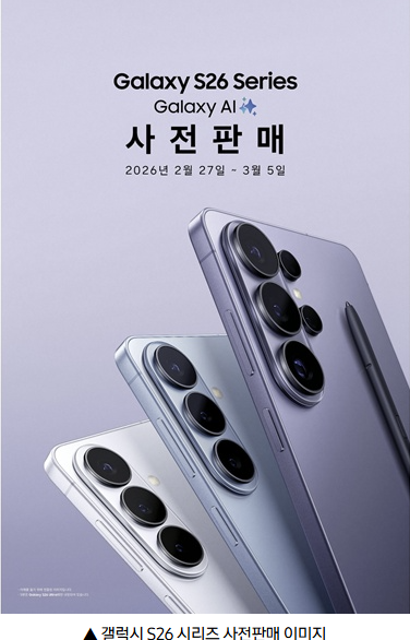  갤럭시 S26 vs 아이폰 17: 2026년 기준 스펙·카메라·배터리·AI 완전 비교