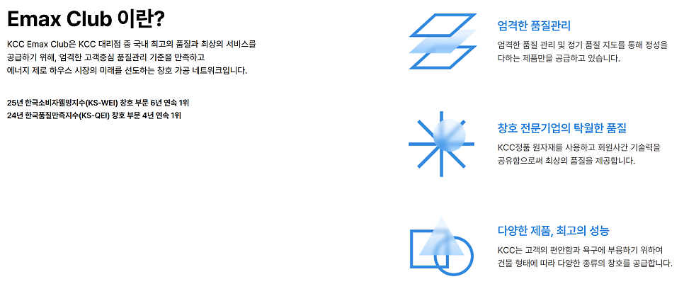 홍성샷시 창호 교체, KCC 창호 가격 뒤에 숨은 현실