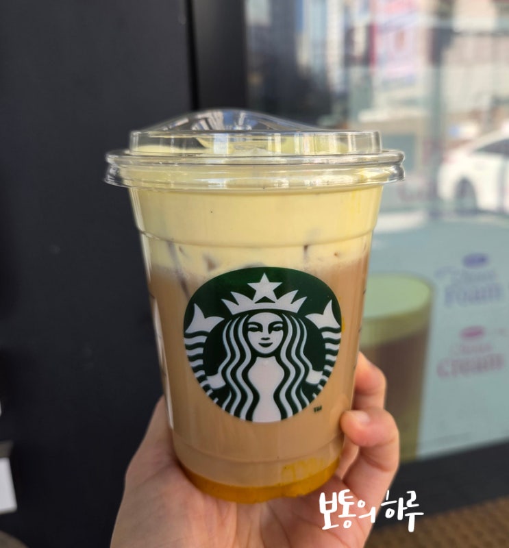 <b>스벅</b> 슈폼라떼 커스텀 스타벅스 신메뉴 슈크림라떼 맛 후기
