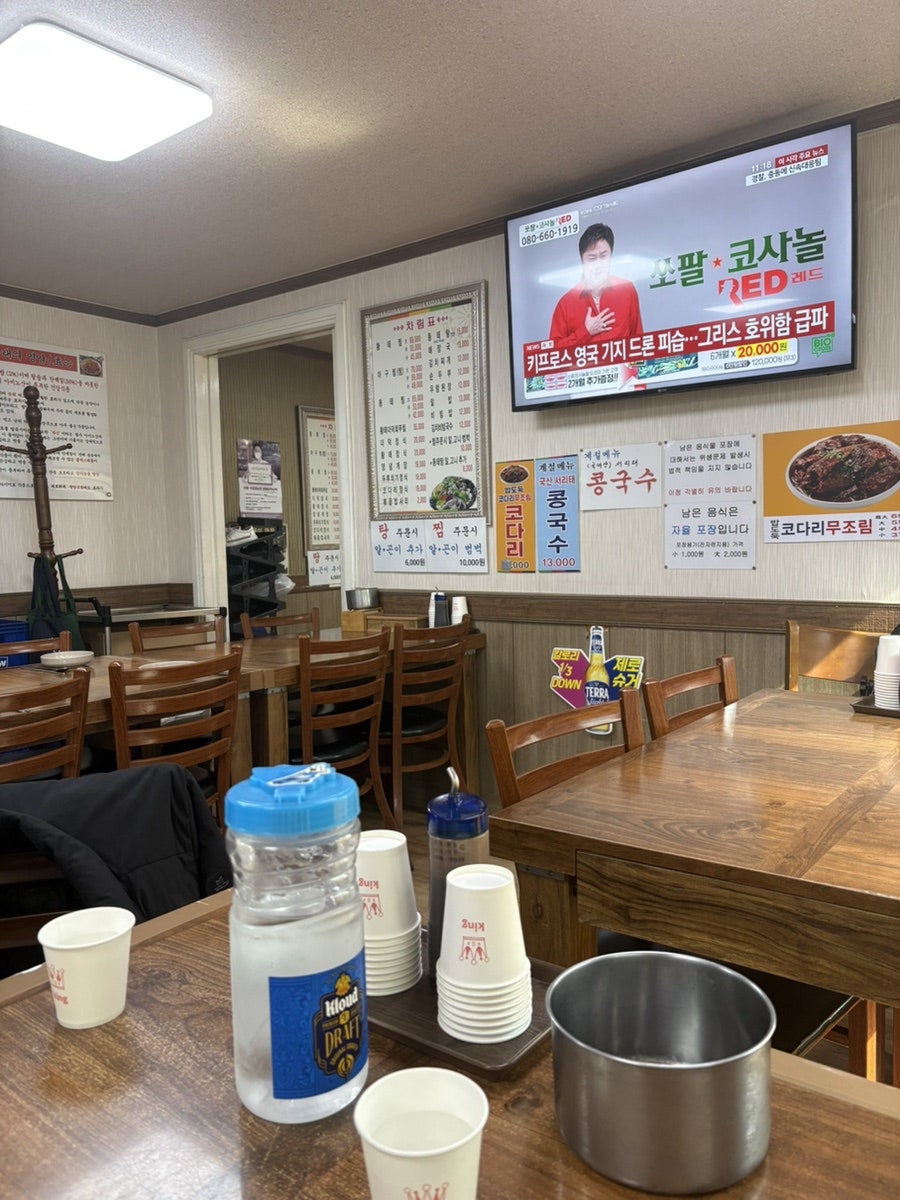 연희동태찜 사진 2