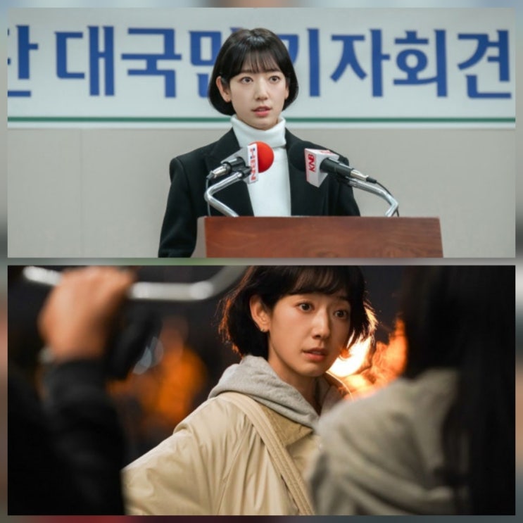 언더커버 미쓰홍 박신혜 행복한 종영 리뷰 인터뷰 소감 총정리