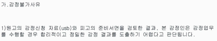  건설감정, 맡기는 것이 아니라 '설계'하는 것입니다.
