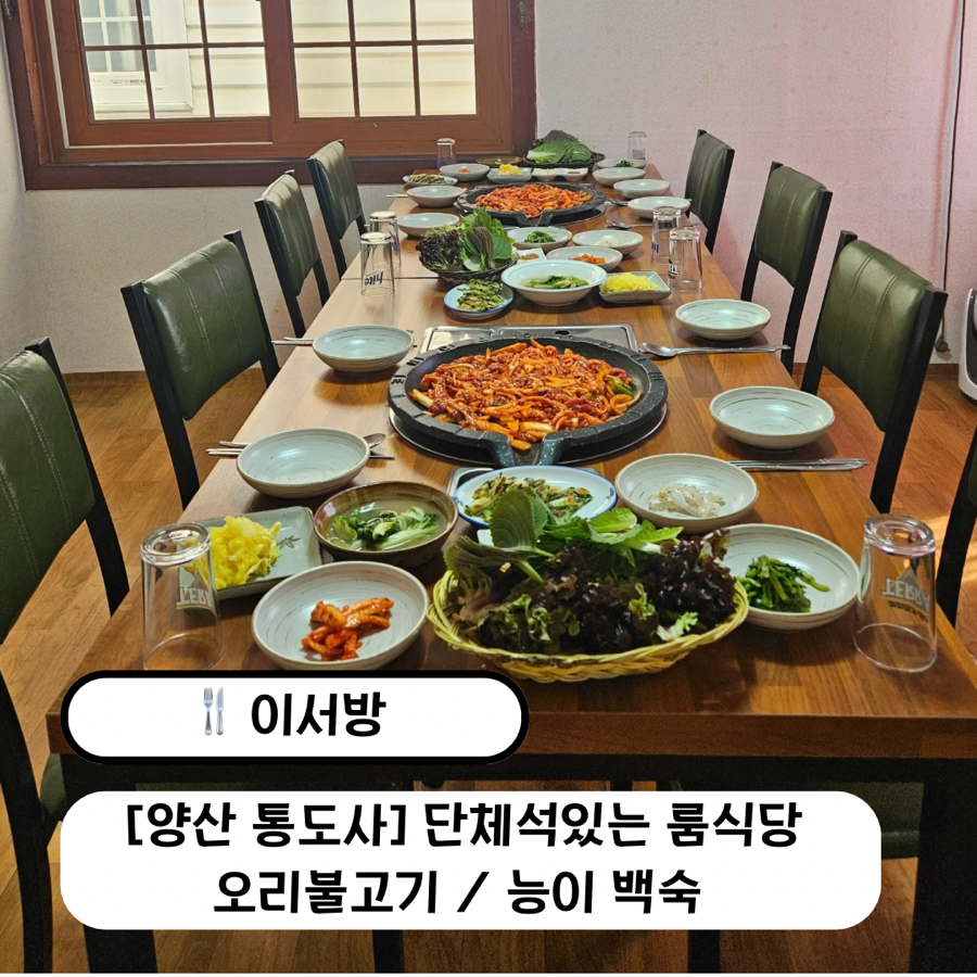 이서방 사진 1