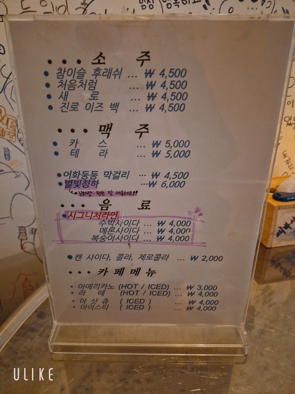 꼬치필무렵 사진 1