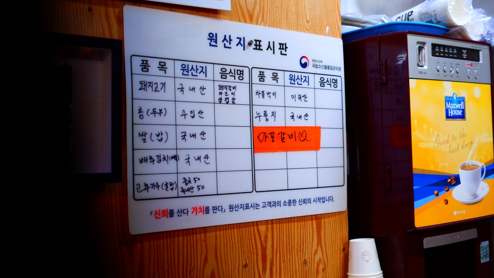 마포갈비 사진 6