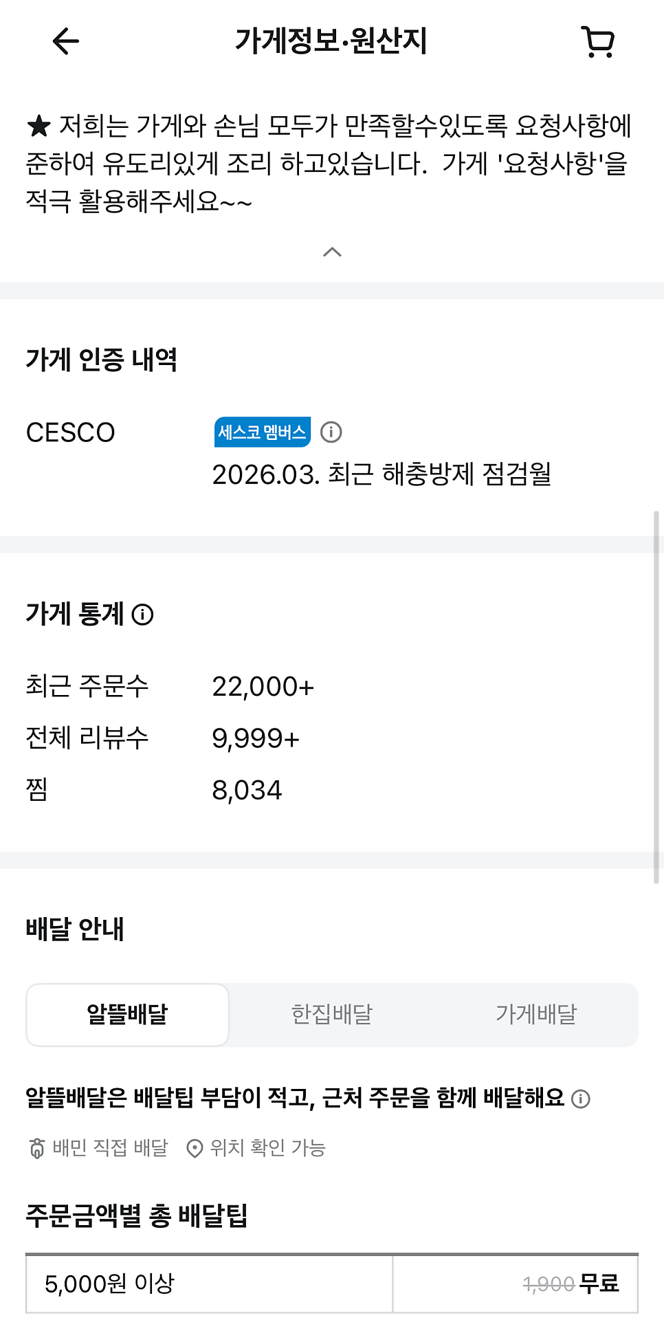 밥풀떼기 개금점 사진 2