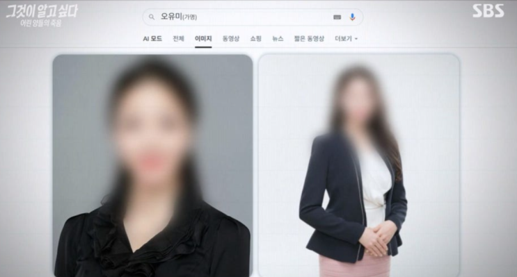   그것이 알고싶다 1478회 A교회 휴거와 병원 거부 의혹 실체 추적