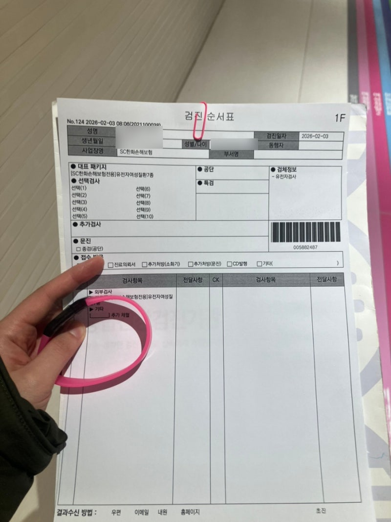 한화손해보험 유전자검사 수원 KMI센터 후기