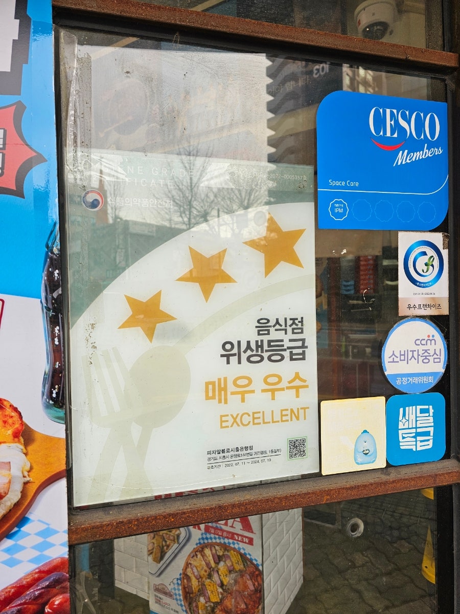 피자알볼로 시흥은행점 사진 2