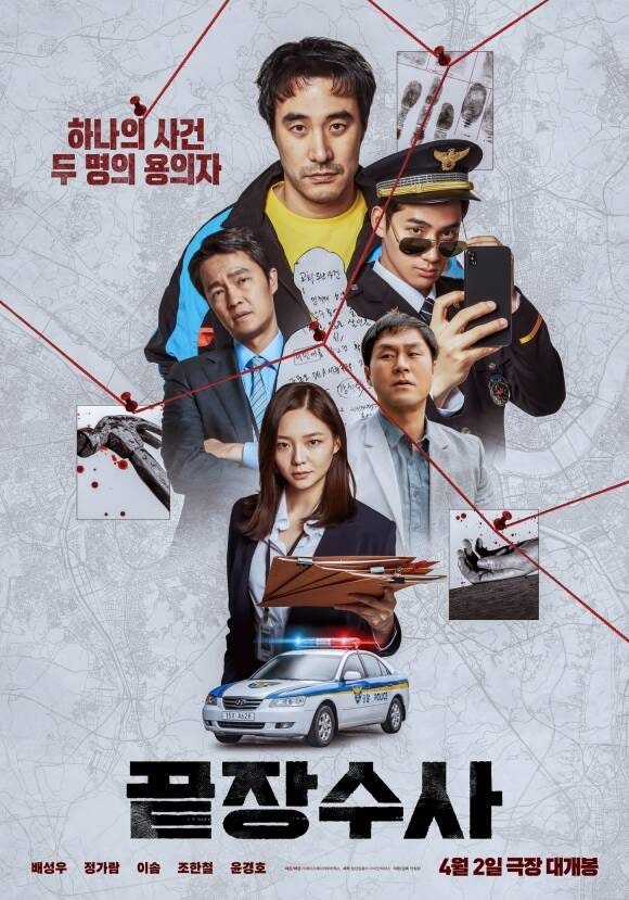 '끝장수사 배성우, 마음의 빚 작품' “공식 사과 다시 고개 숙였다” 음주운전 논란 이후 복....
