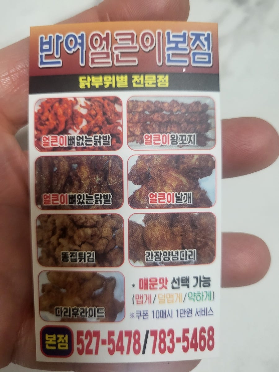 차박사얼큰이 반여점 사진 3