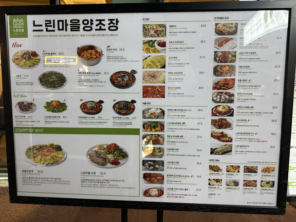 느린마을양조장 안성점 사진 3