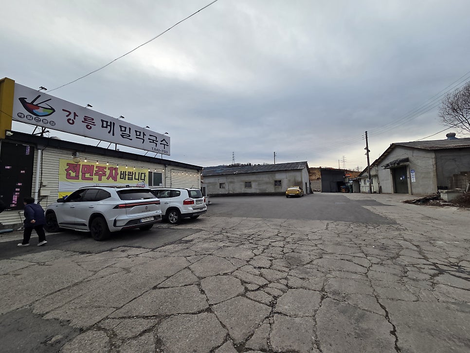 강릉메밀막국수 사진 2
