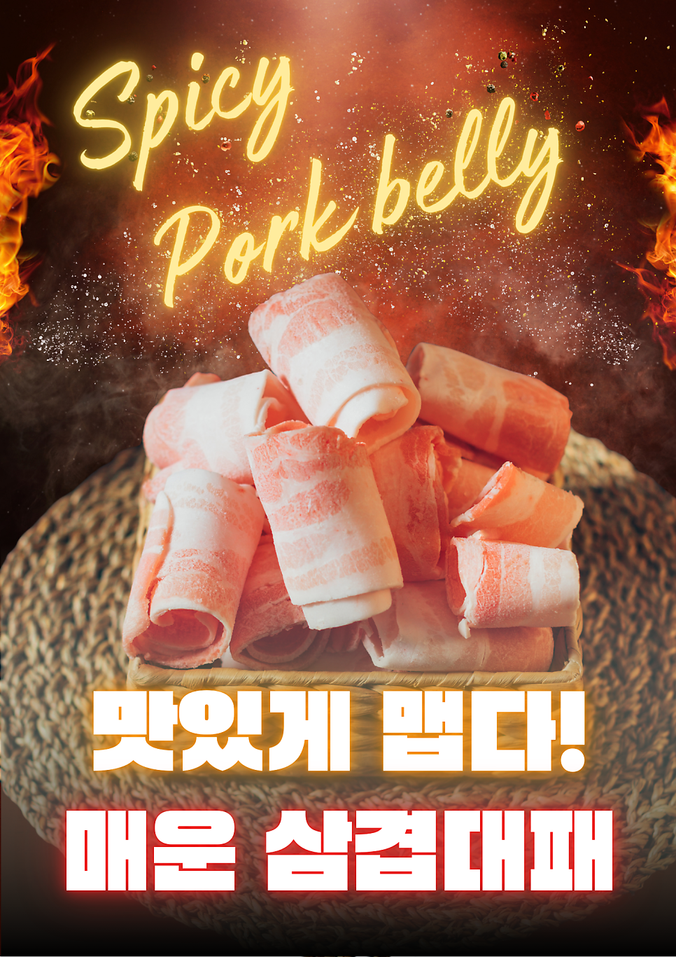 승승삼겹 당감3호점 사진 2