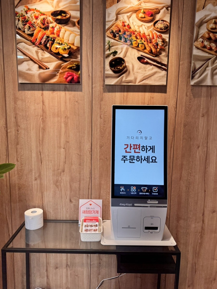 호주에서온스시 검단점 사진 3