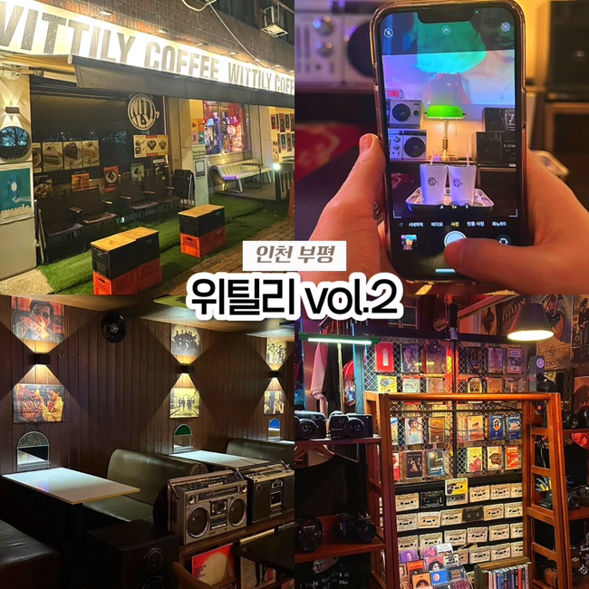  부평 청리단길 카페 위틸리 vol.2 굴포천역 부평구청역 분위기 맛집