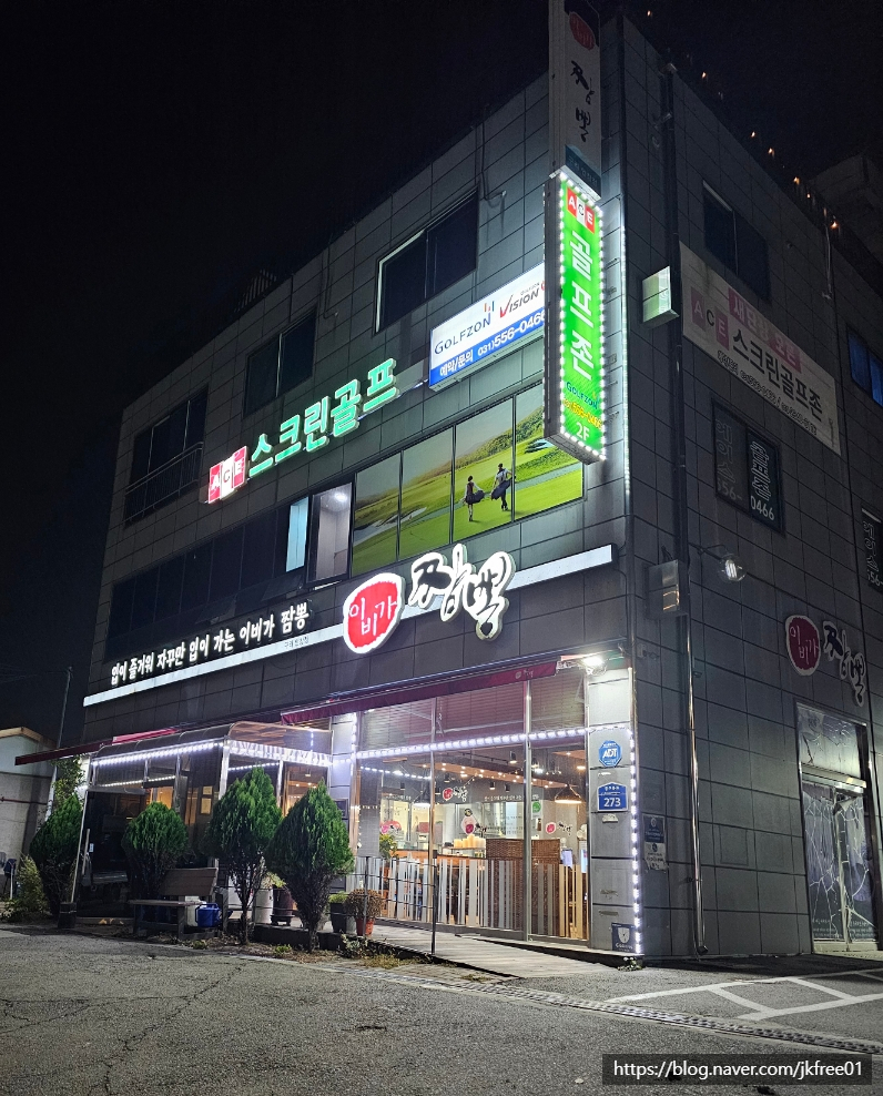 이비가짬뽕 구리인창점 사진 1