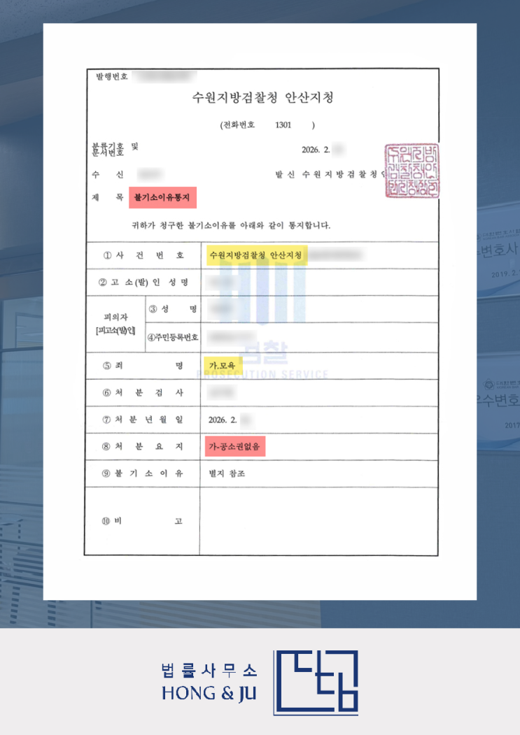  안산법률사무소 조력 사례 - 10대들의 인스타그램 신경전?