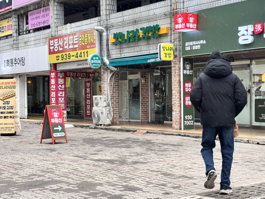 청춘남원추어탕 사진 3