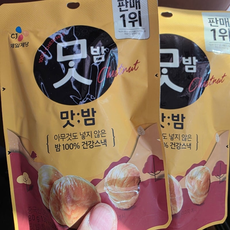 다이어트간식 CJ맛밤효능과 더 건강하게 먹는법 알아보기 : 네이버 블로그