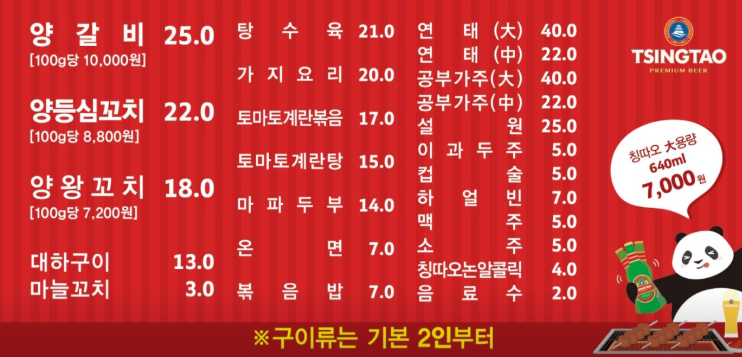 이가네양꼬치 다산점 사진 4