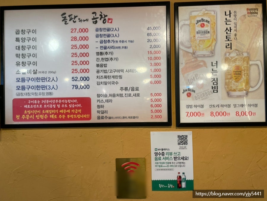 돌판위에곱창 사진 5