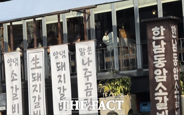  이하늬 1인 기획사, 한남동 곰탕집에 숨겨진 충격적 진실 (탈세 의혹)
