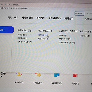 장애인 통합복지카드 재발급 신청방법 (복지로)