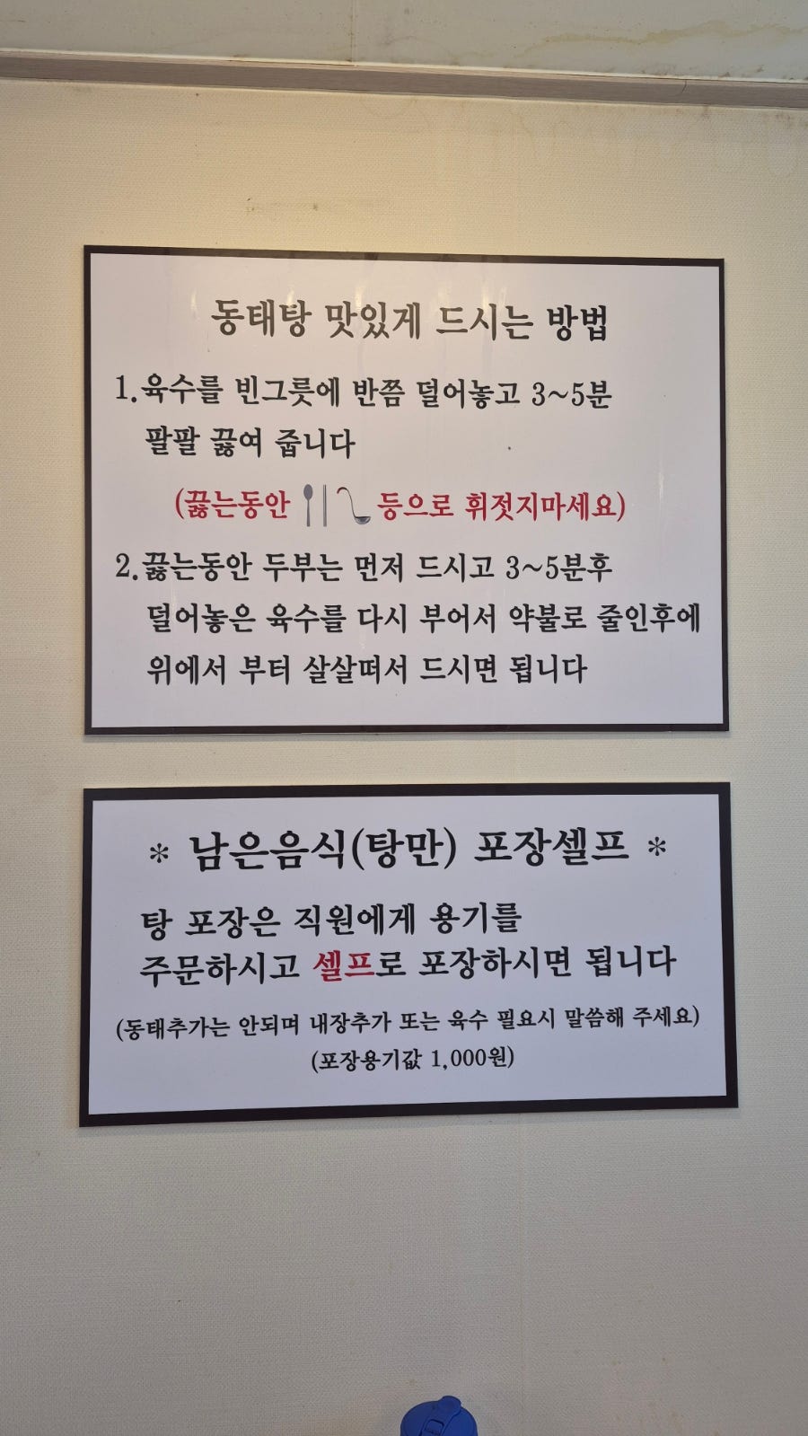 구리시골식당 가평점 사진 6