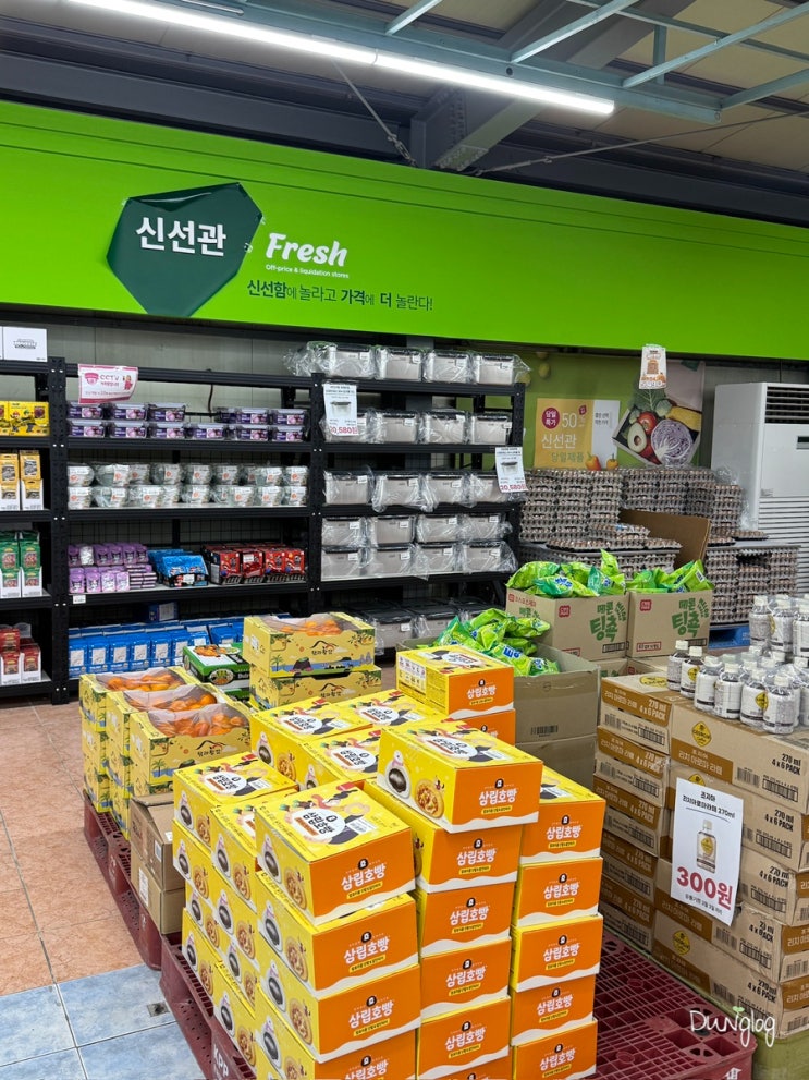  킹콩백화점 경안점 경기광주 리퍼브매장 저녁 장보기 좋은 곳 기한임박할인상품