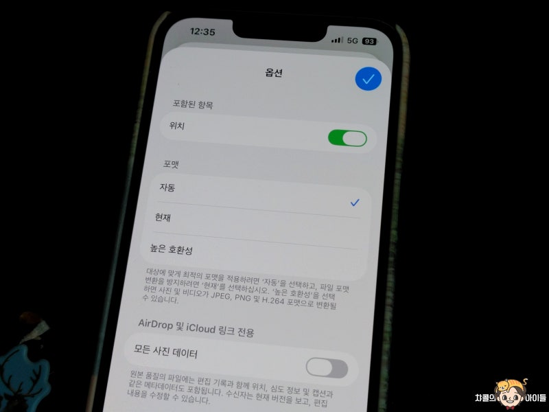 증명사진 용량 줄이기 아이폰 갤럭시 꿀팁