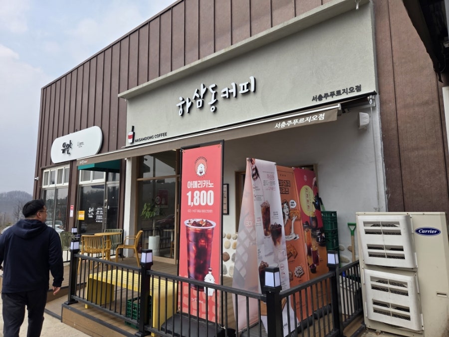 하삼동커피 충주기업도시점 사진 1