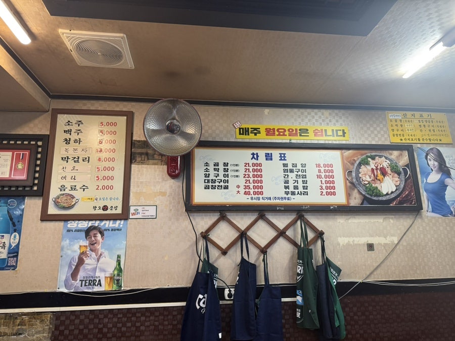 황소양곱창 사진 6