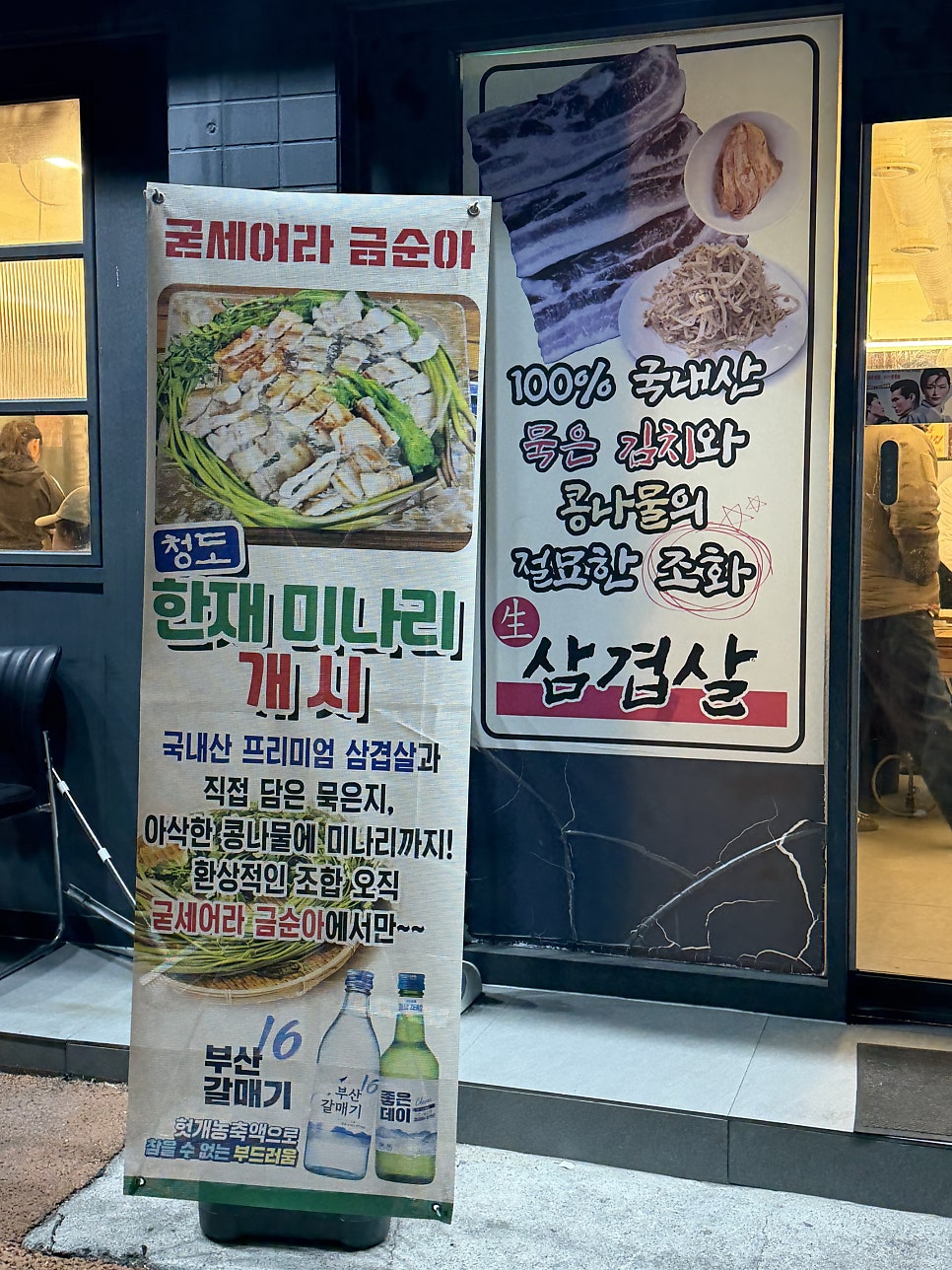굳세어라 금순아 사진 4