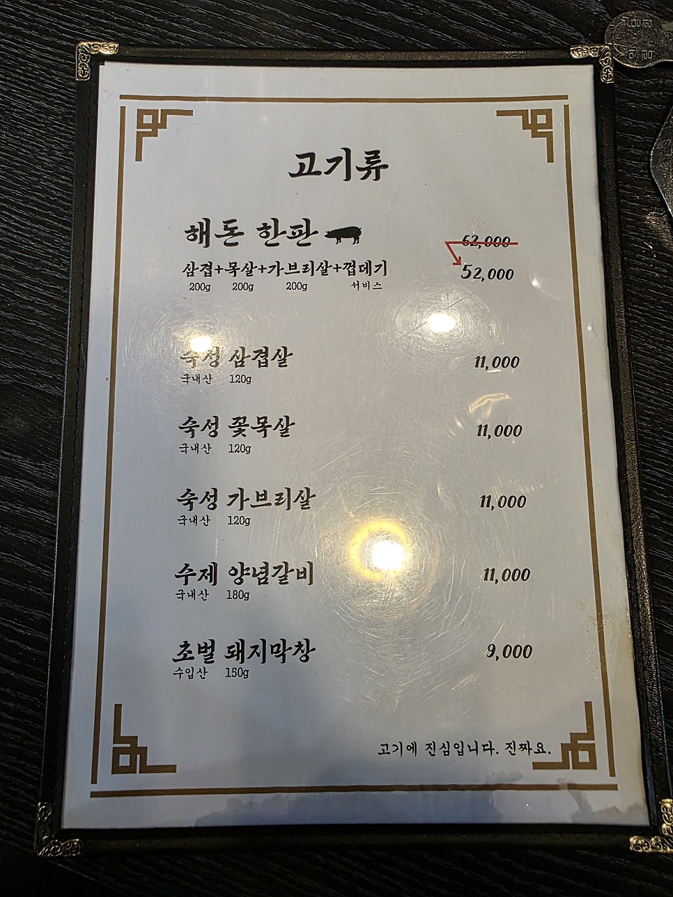 해피돈피 사진 3