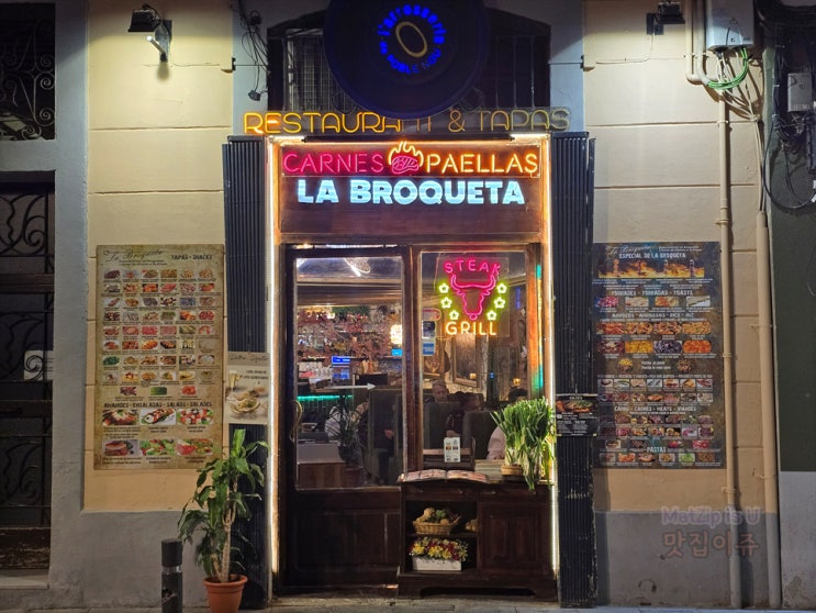  바르셀로나 Sant Martí 지역 숙소와 동네맛집 La Broqueta