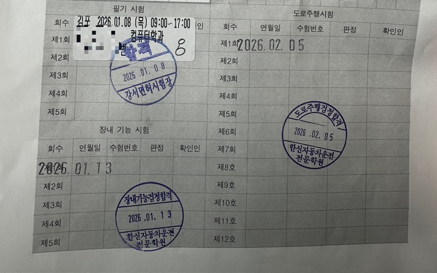 한신자동차운전전문학원 사진 1