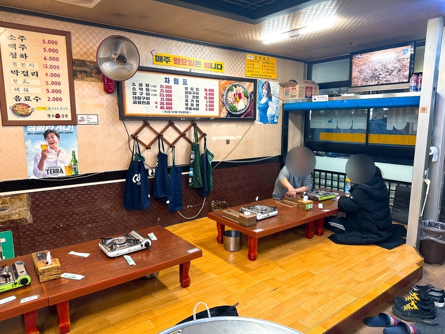 황소양곱창 사진 5