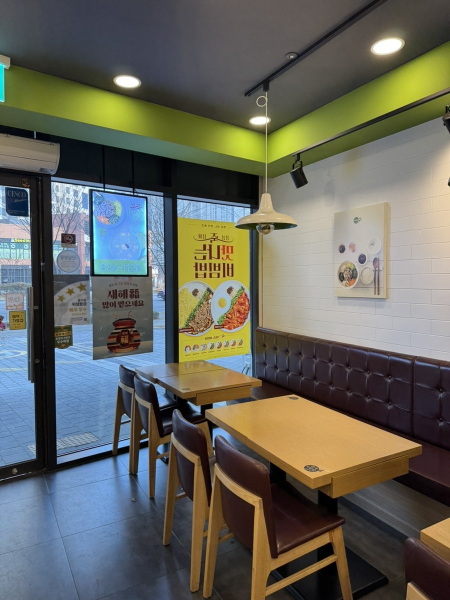 본죽&비빔밥 송도랜드마크시티 더샾점 사진 3
