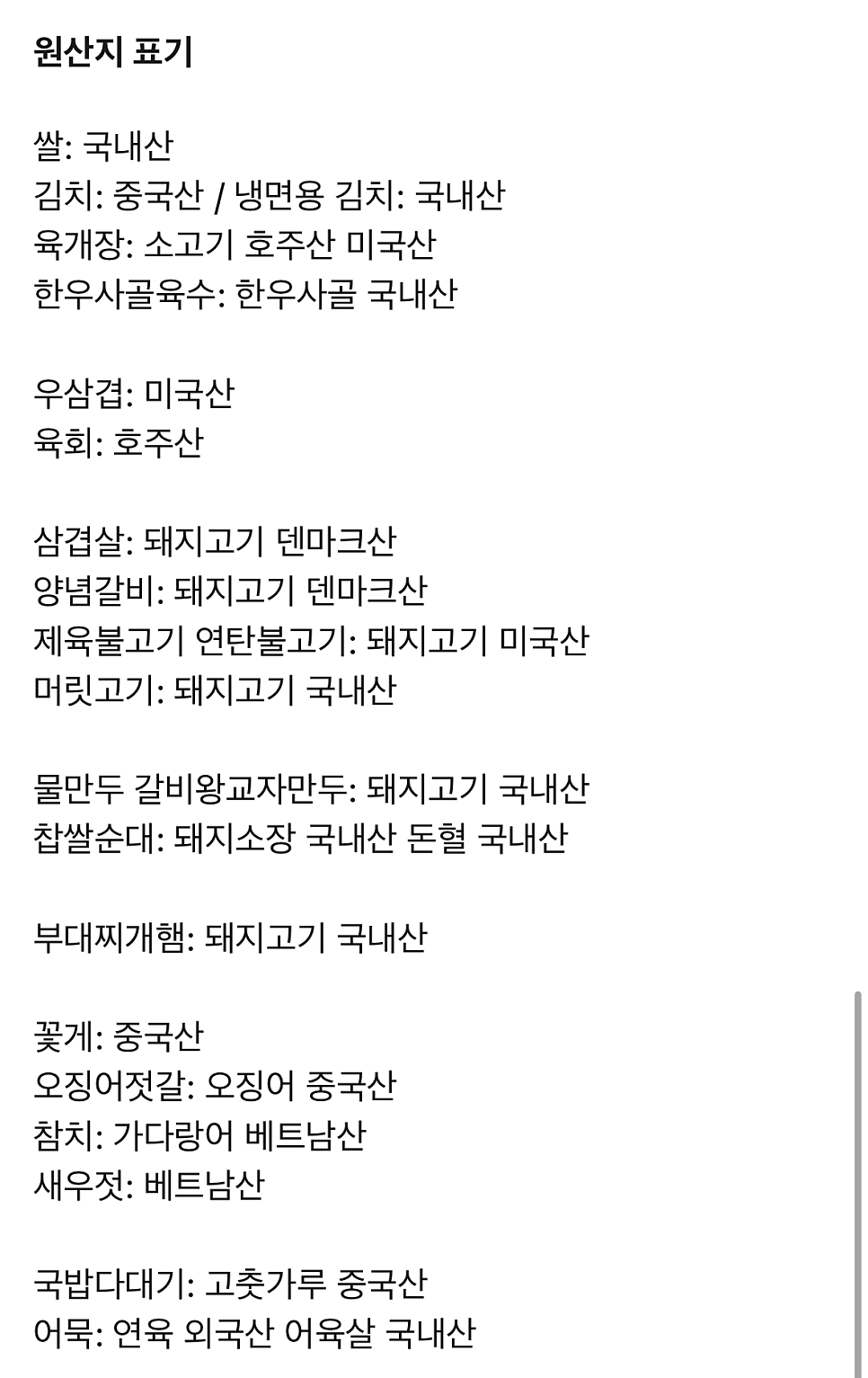 밥풀떼기 개금점 사진 3