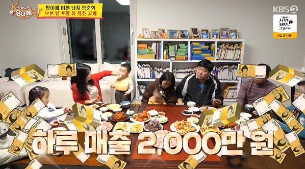 양준혁 포항 오션뷰 집 공개! 하루 매출 2천만 원 대방어 대박 비결 정리
