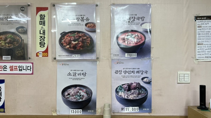 할매순대국 신대방역점 사진 6