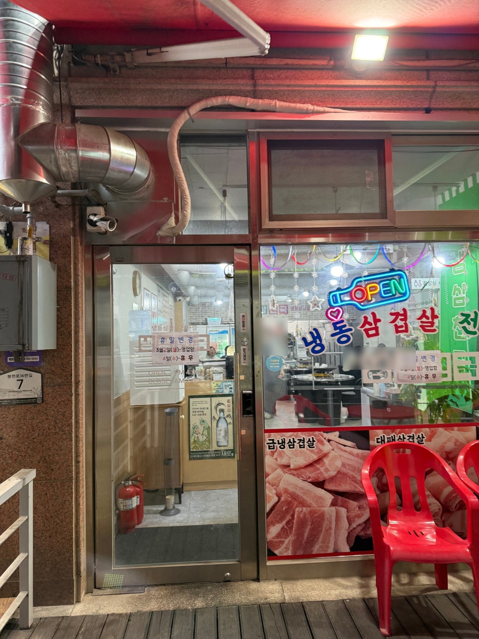 냉삼천국 사진 3