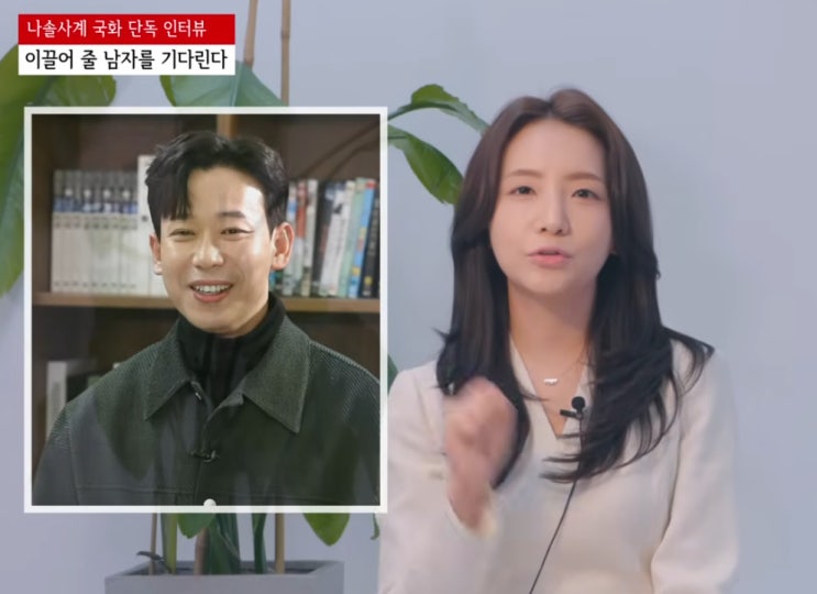 <b>나솔사계 국화</b> 26기 경수와 지볶행 출연? 이성적 설렘 느껴... 