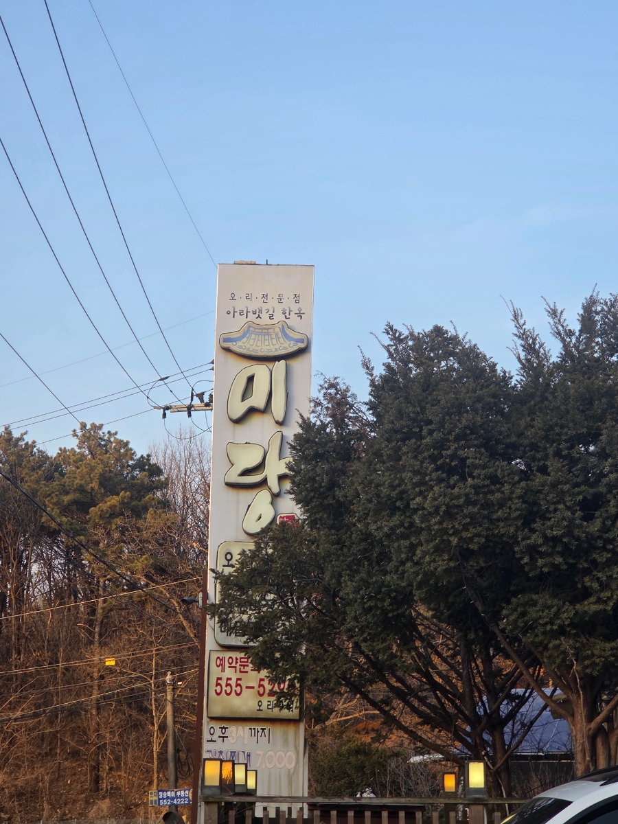 미당 사진 2