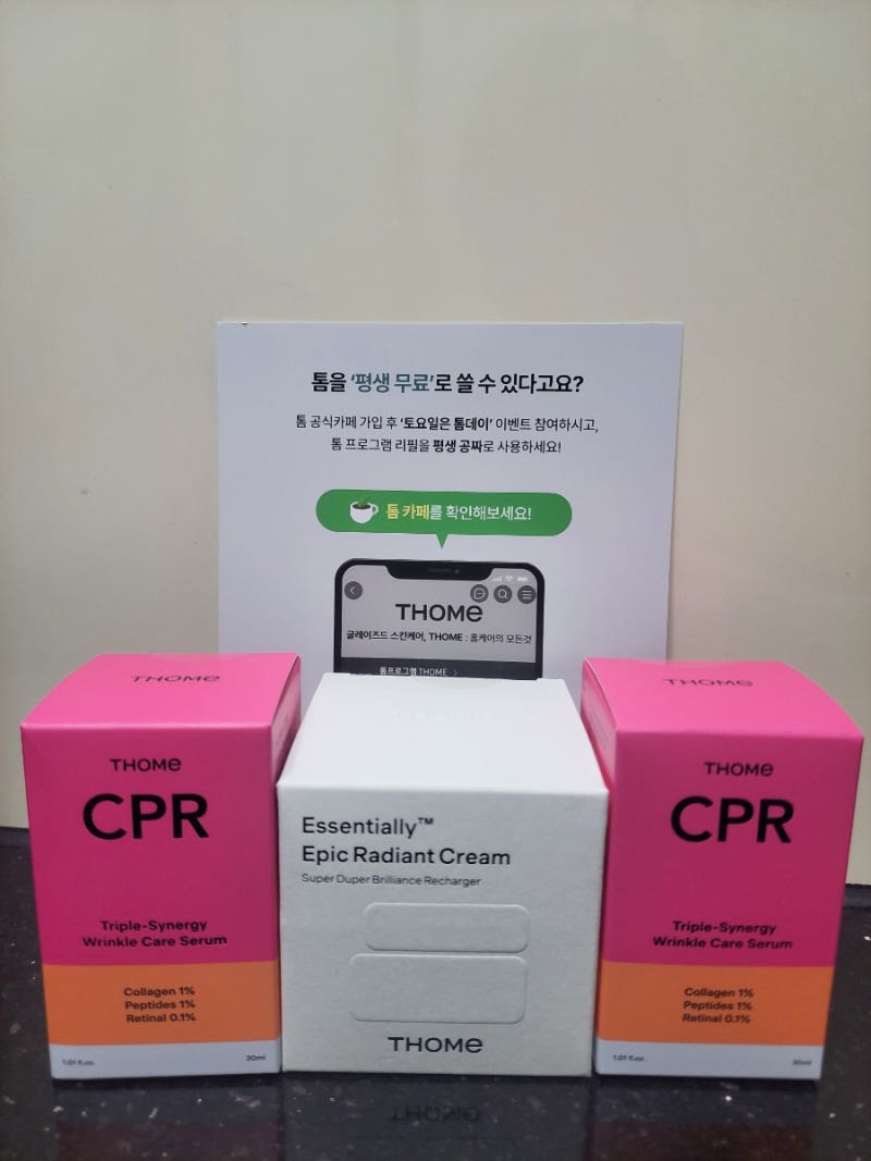 CPR 세럼 내돈내산후기