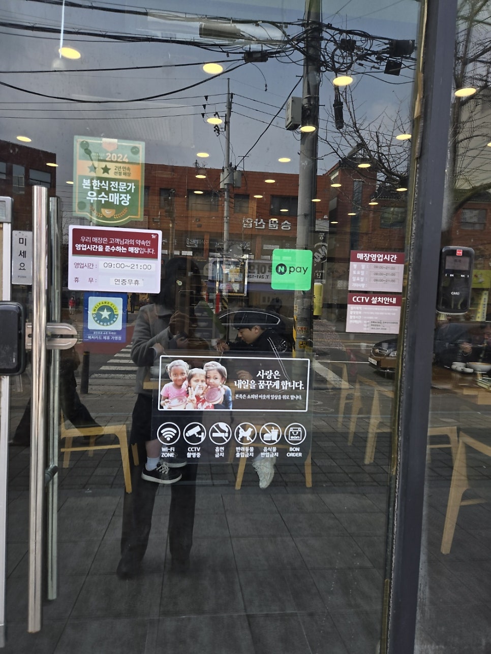 본죽&비빔밥cafe 전주예수병원점 사진 3