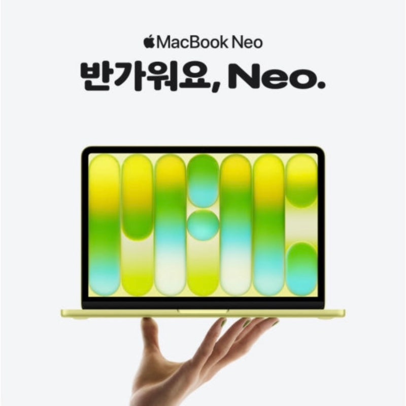 맥북 네오 출시 신학기 저격 맥북이 99만원? 맥북 저가형 vs 에어 비교, 사양, 가격, 사전예약 ....