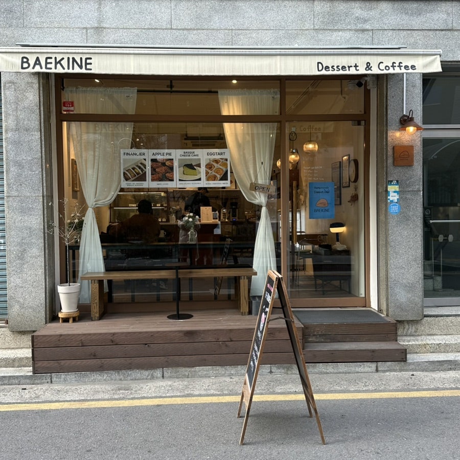 배키네 사진 1