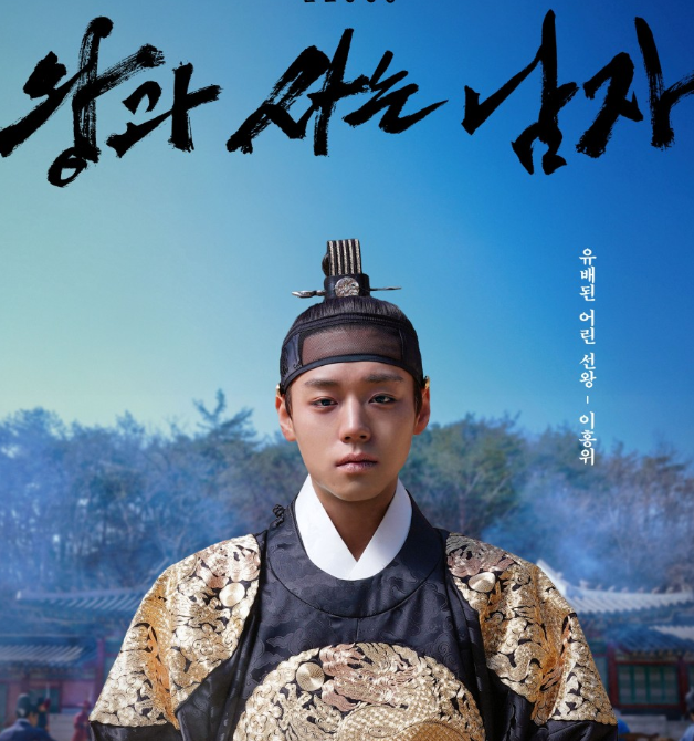  왕과 사는 남자 표절 논란? 설득력 부족한데..